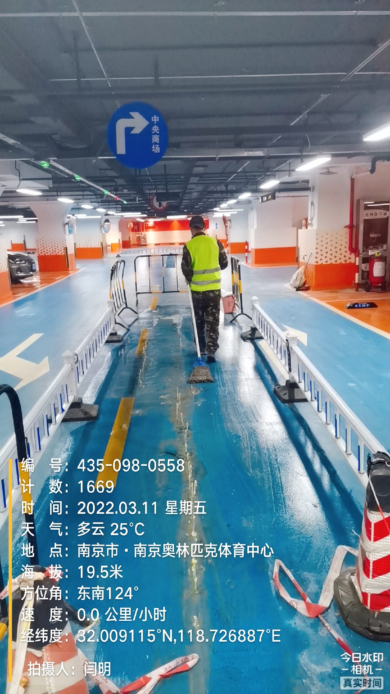 神农架地下伸缩缝堵漏新技术