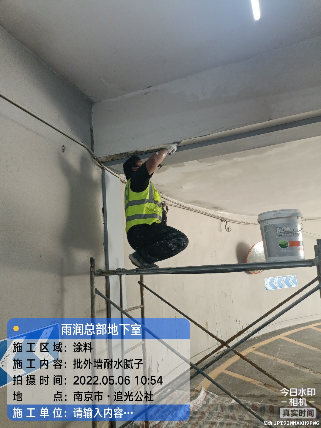 神农架地下伸缩缝渗水渗漏治理