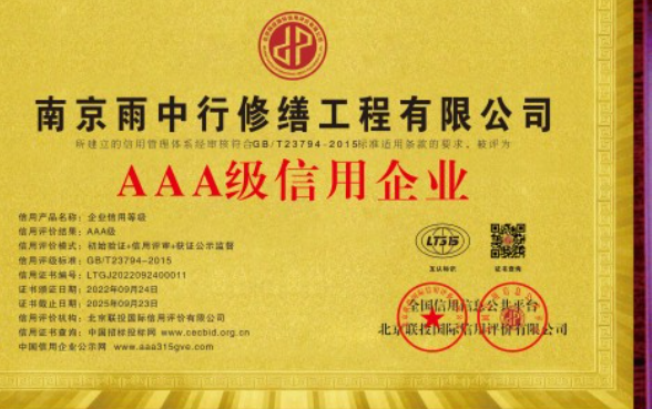 神农架企业资质认证