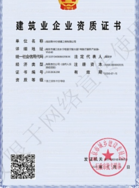 神农架建筑施工资质证书